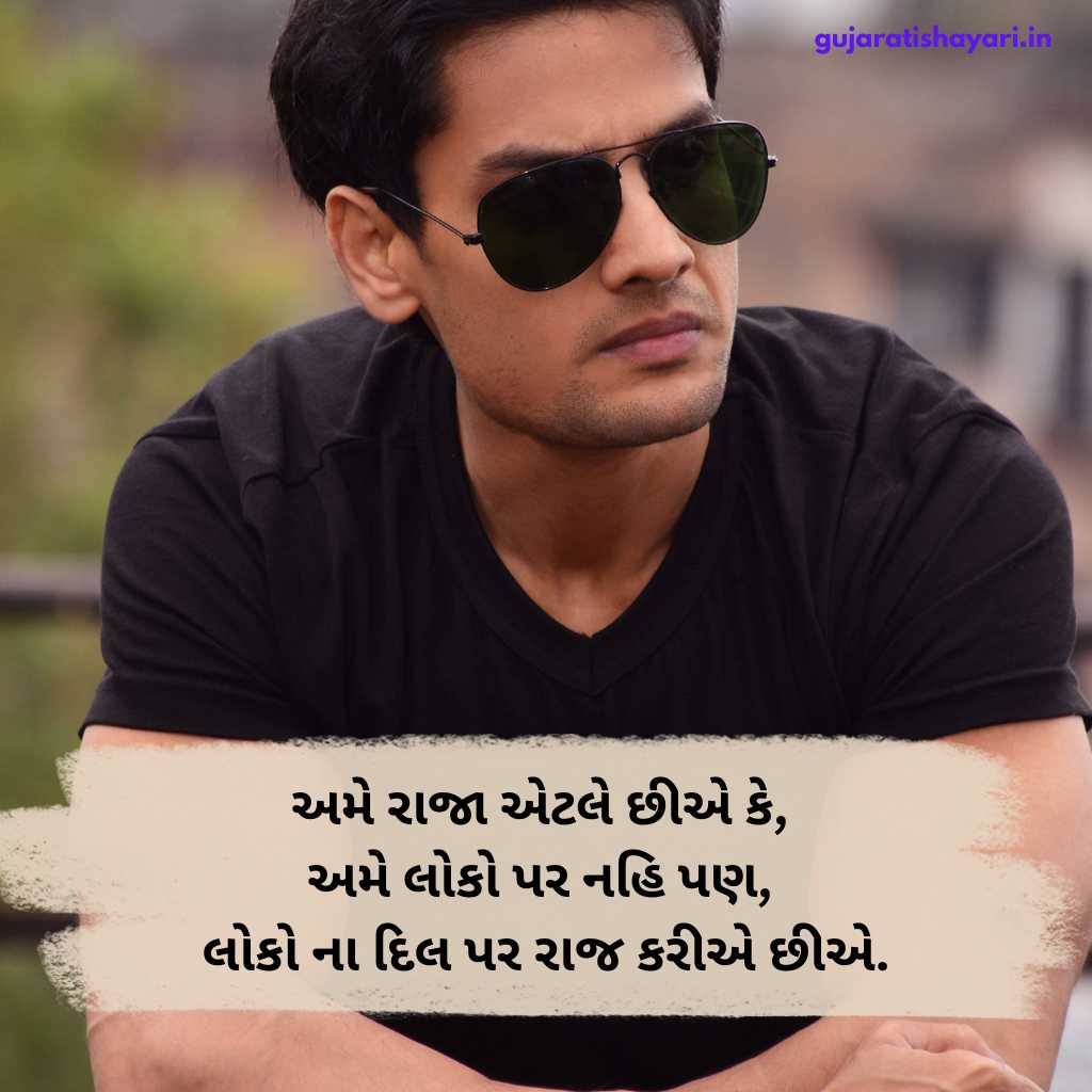 એટીટ્યુડ શાયરી ગુજરાતી