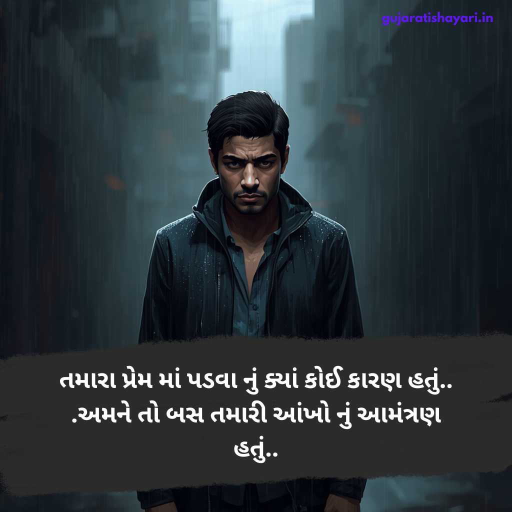 Gujarati dard bhari shayari