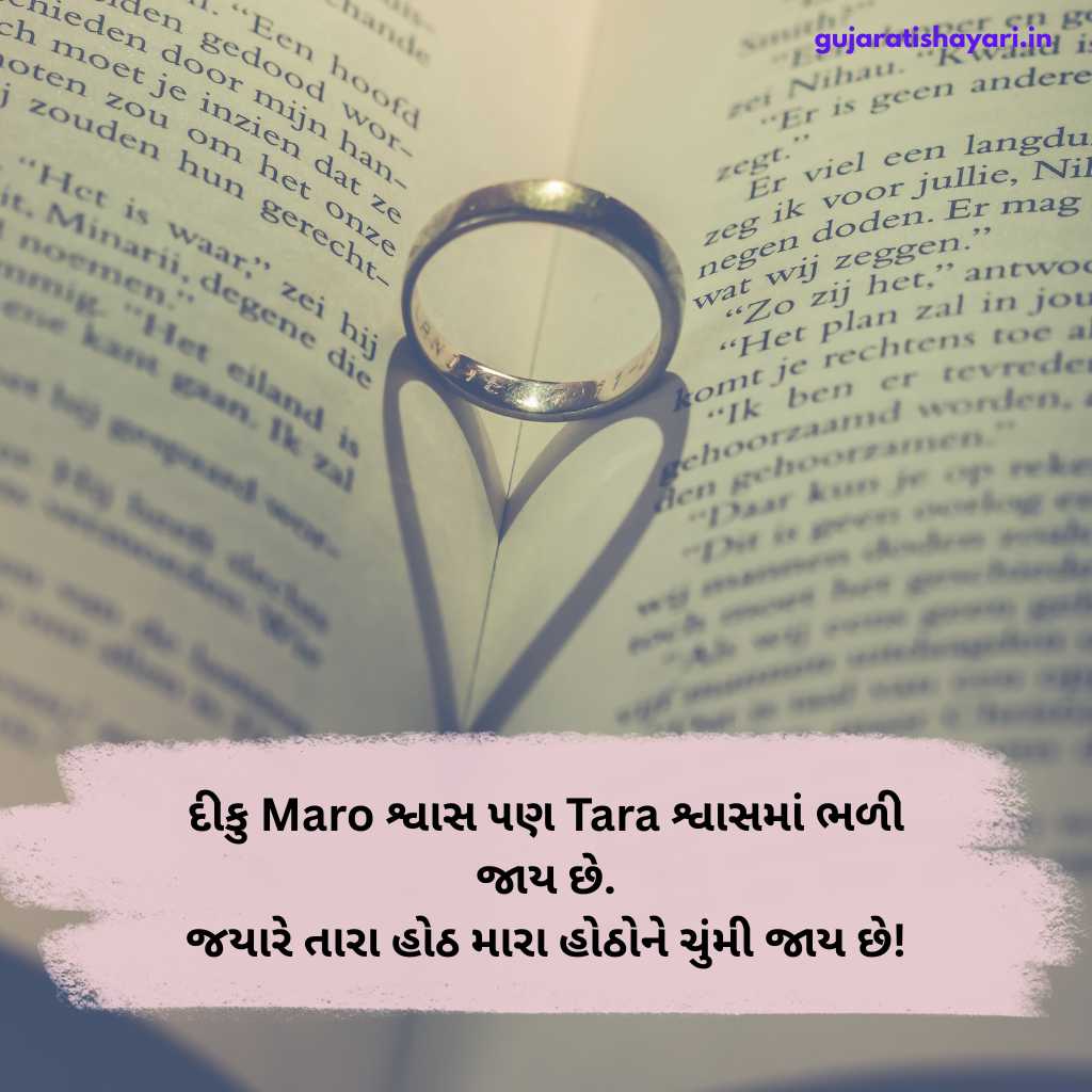 લવ શાયરી ગુજરાતી