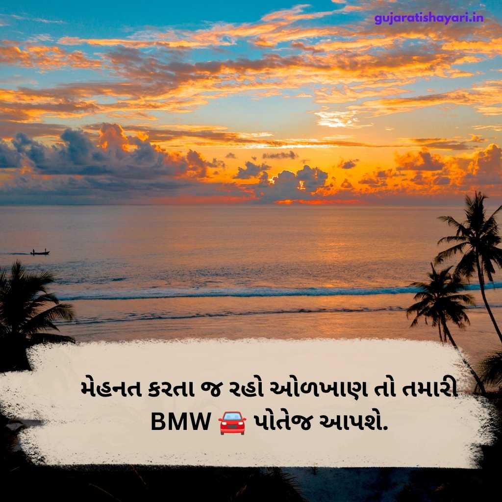 Motivational Quotes In Gujarati