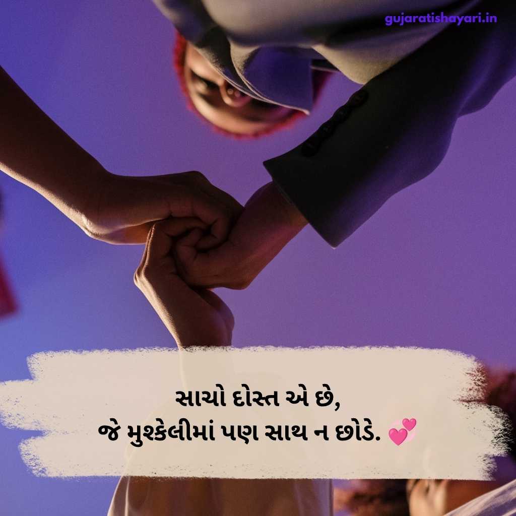 પરમ મિત્ર શાયરી