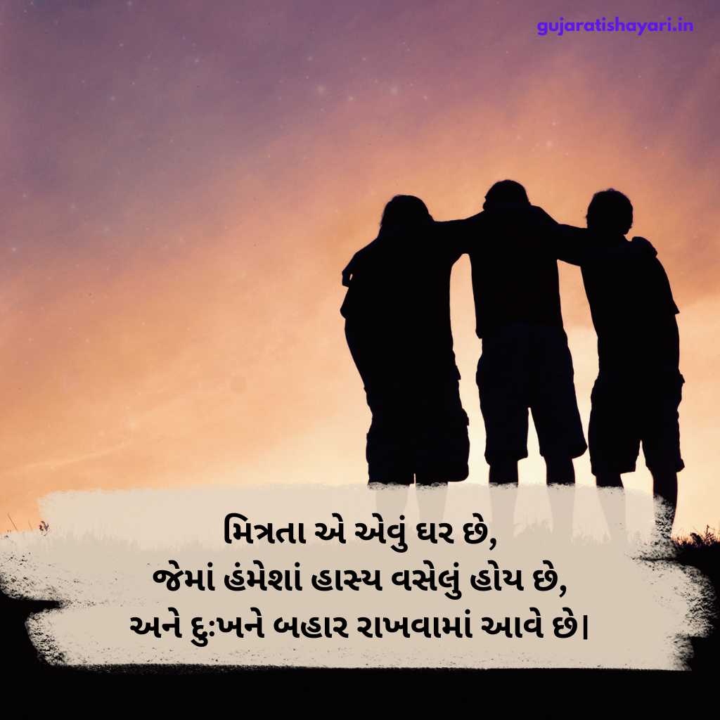 સાચો મિત્ર શાયરી
