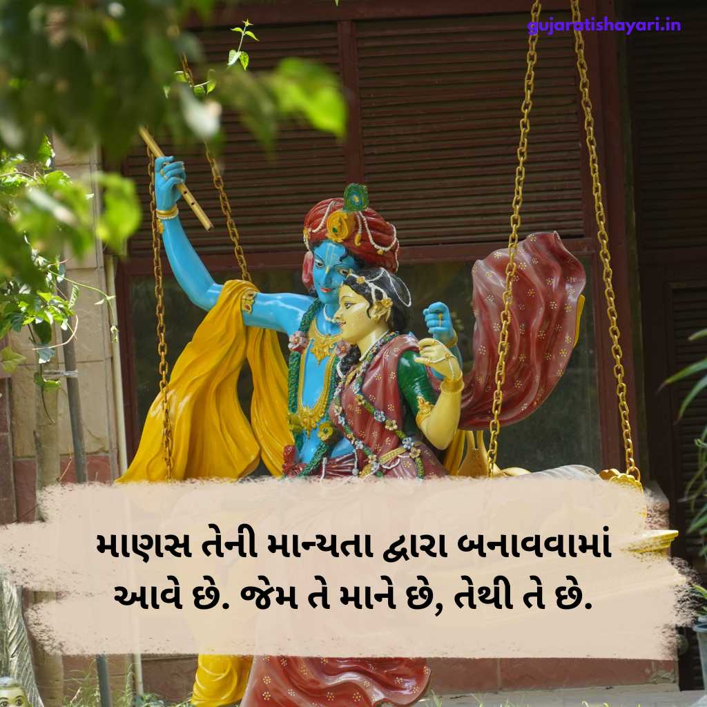 કૃષ્ણ શાયરી ગુજરાતીમાં