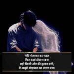 Adhuri Mohabbat Shayari