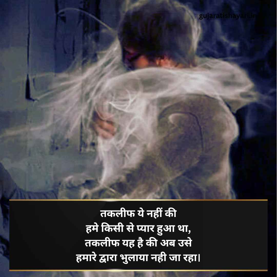 Adhuri Mohabbat Shayari