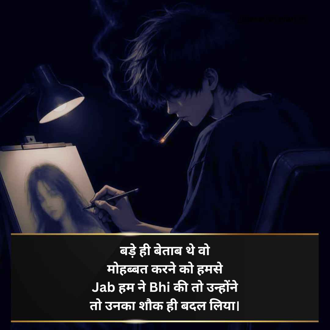 Adhuri Mohabbat Shayari