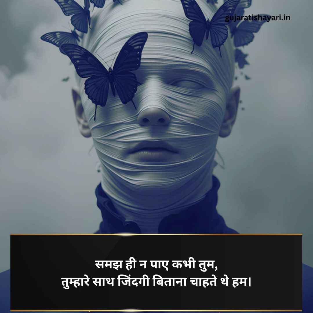 Adhuri Mohabbat Shayari
