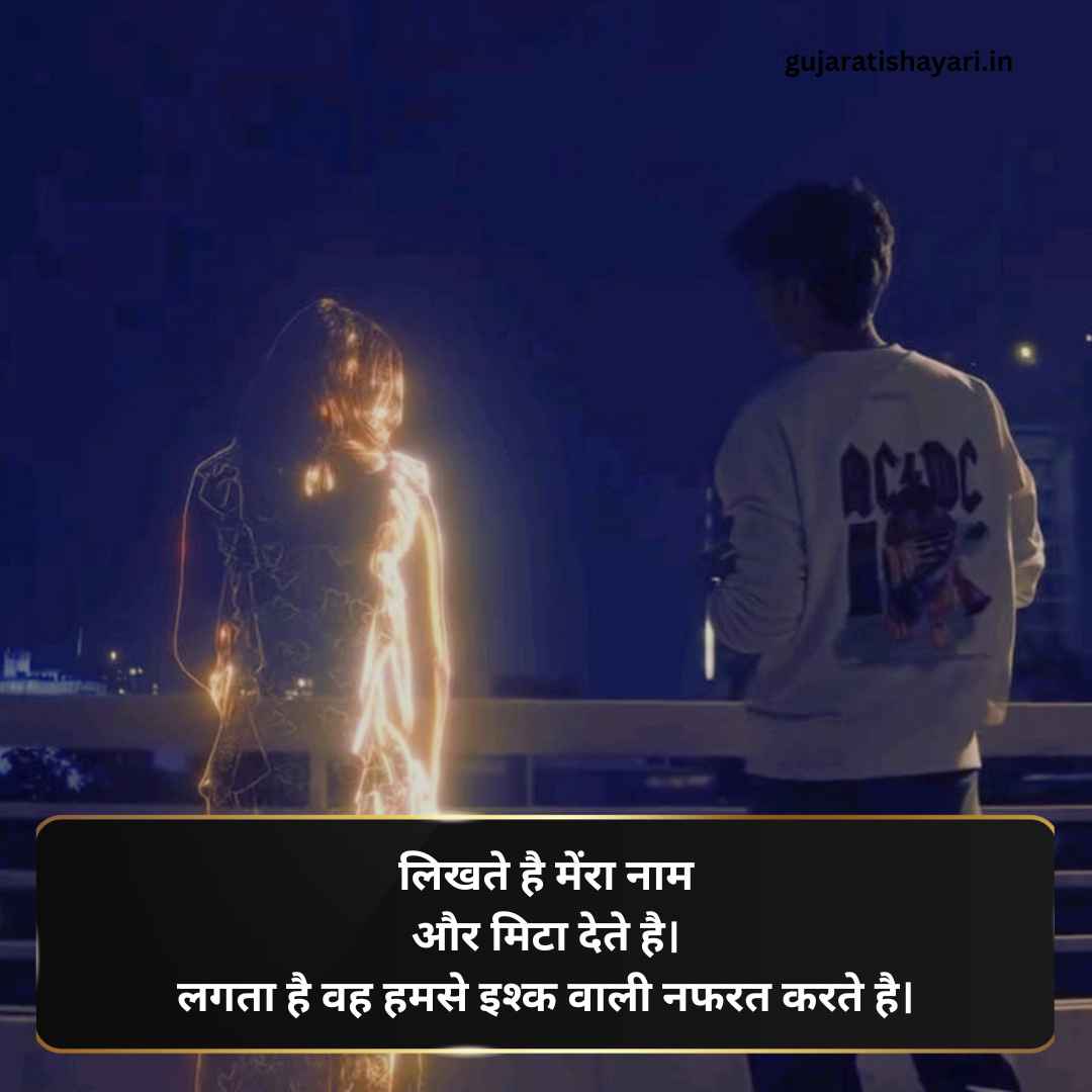 Adhuri Mohabbat Shayari