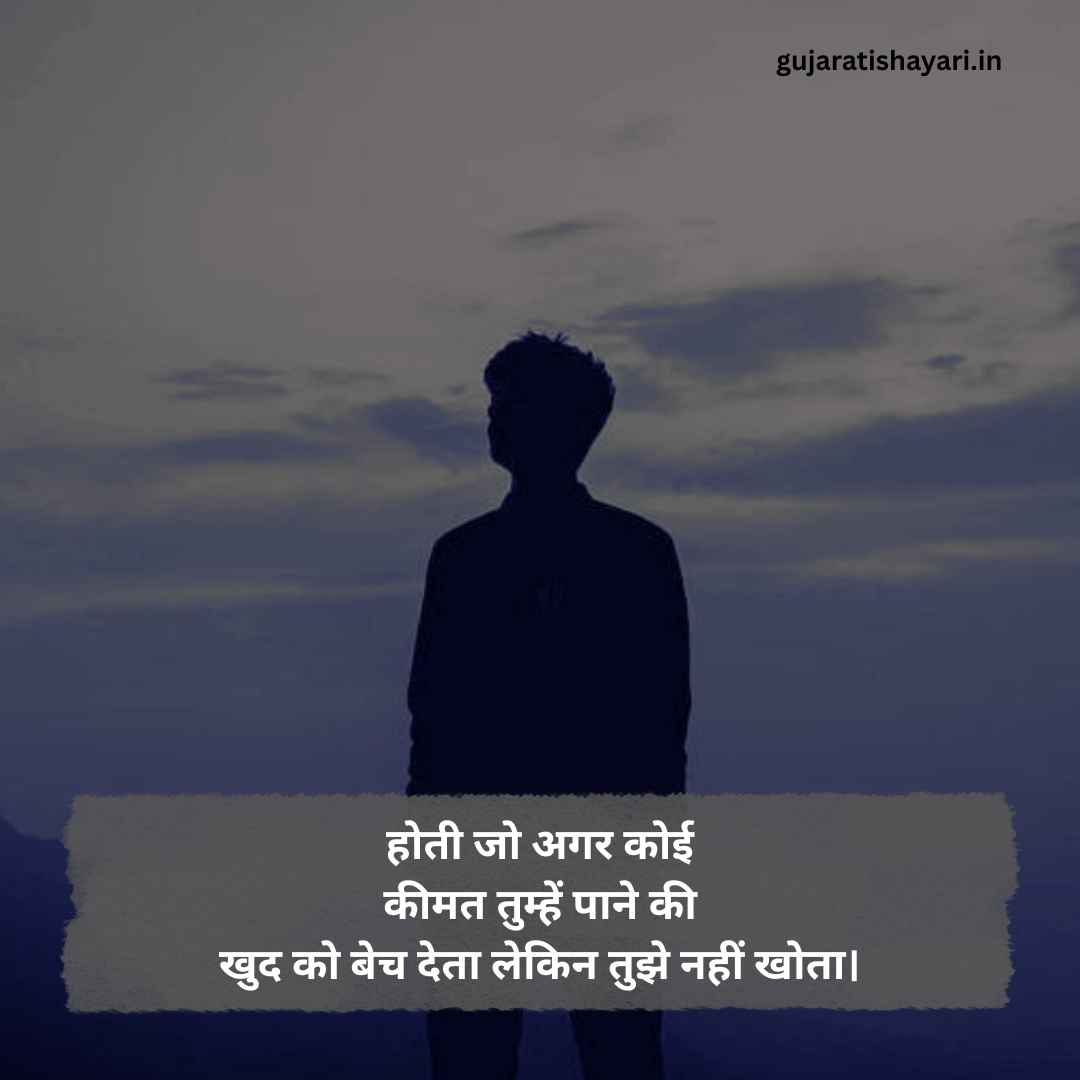 Alone Shayari in Hindi