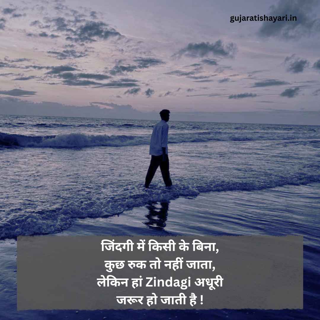 Alone Shayari in Hindi