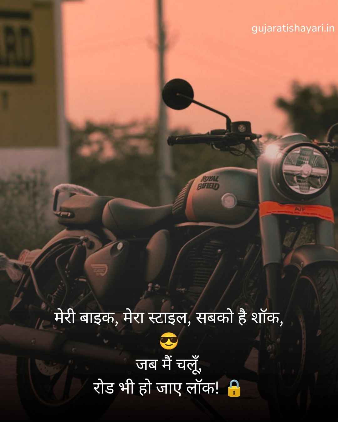 Bike Shayari attitude boy