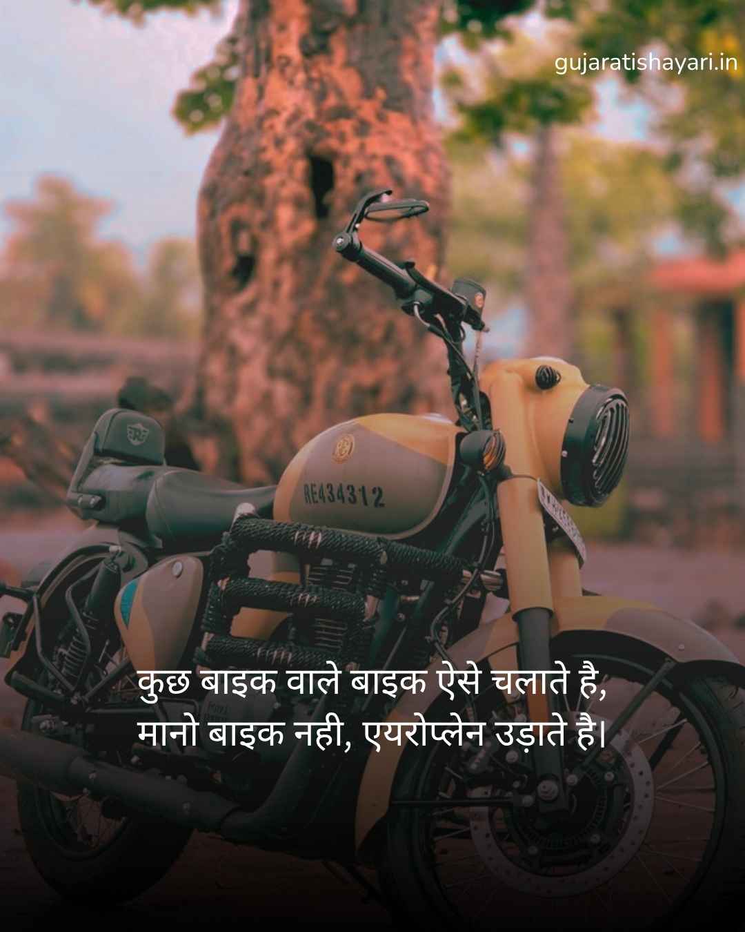 Bike Shayari attitude boy