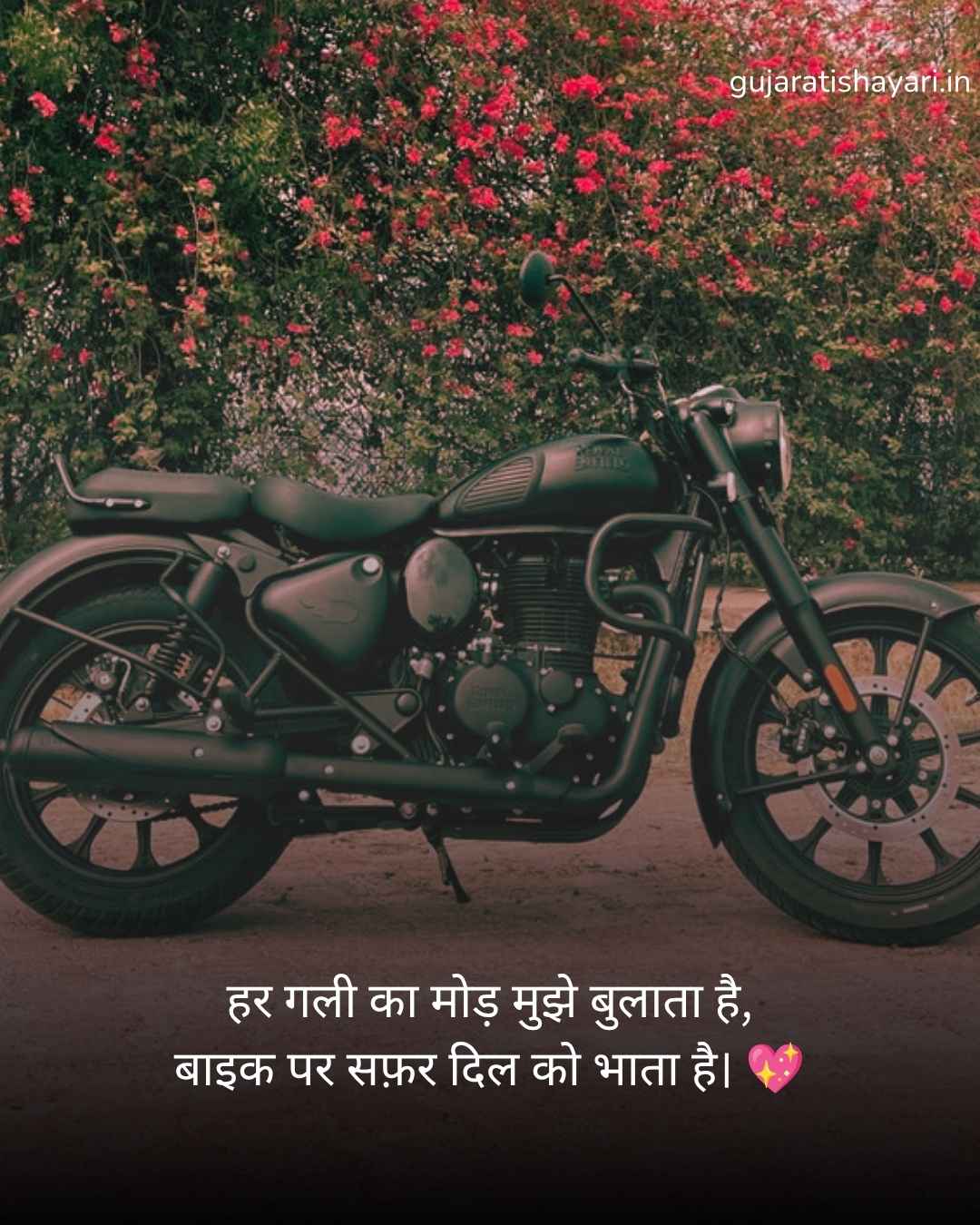 Bike Shayari attitude boy