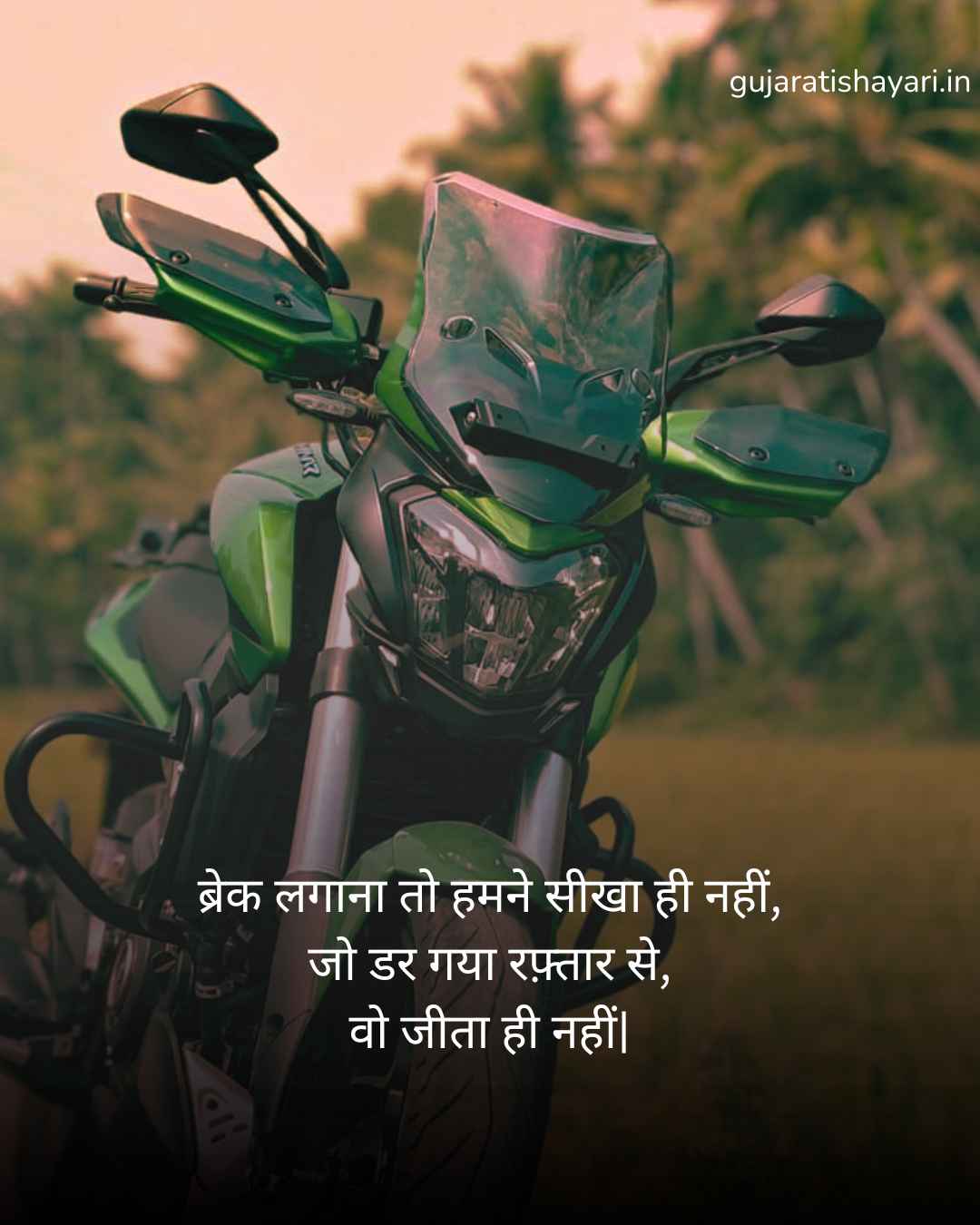 Bike Shayari attitude boy