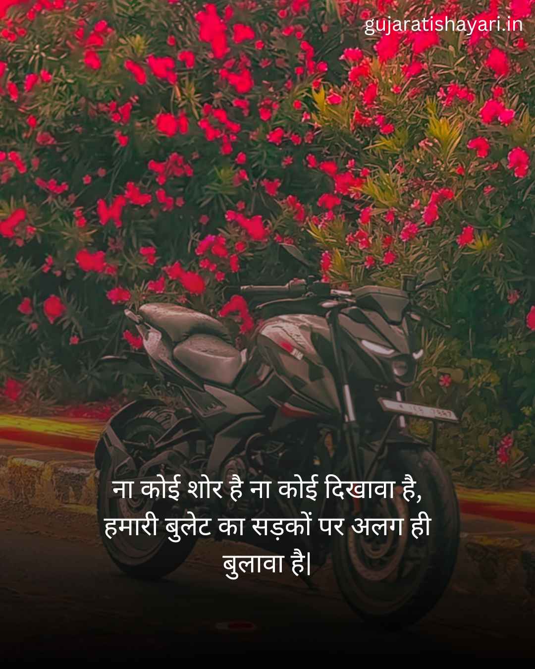 Bike Shayari attitude boy