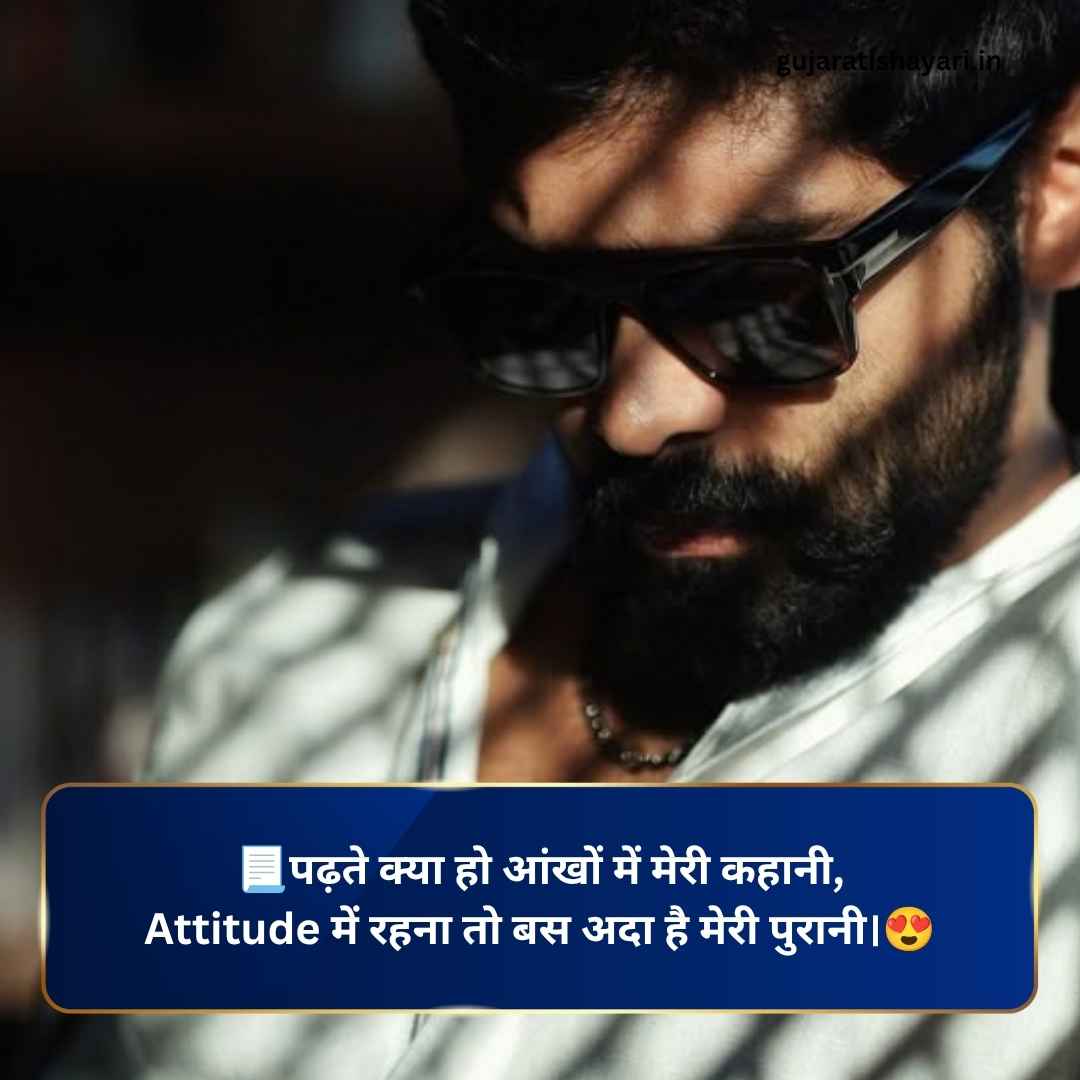 Boys Attitude Shayari In Hindi