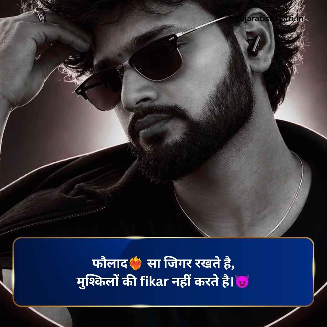 Boys Attitude Shayari In Hindi