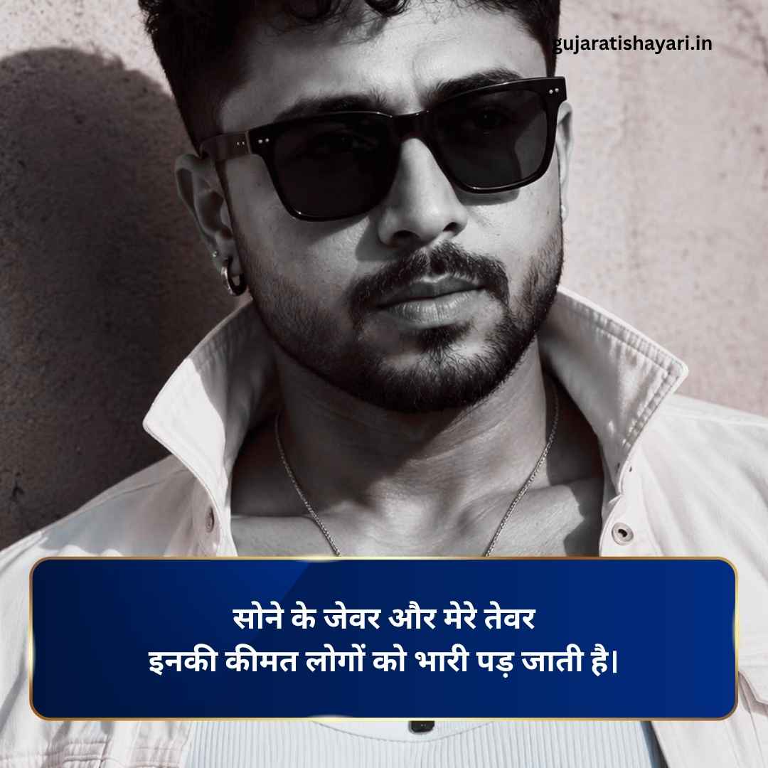 Boys Attitude Shayari In Hindi