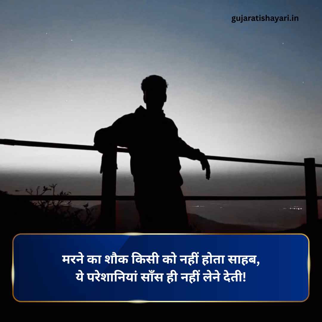 Breakup Shayari In Hindi