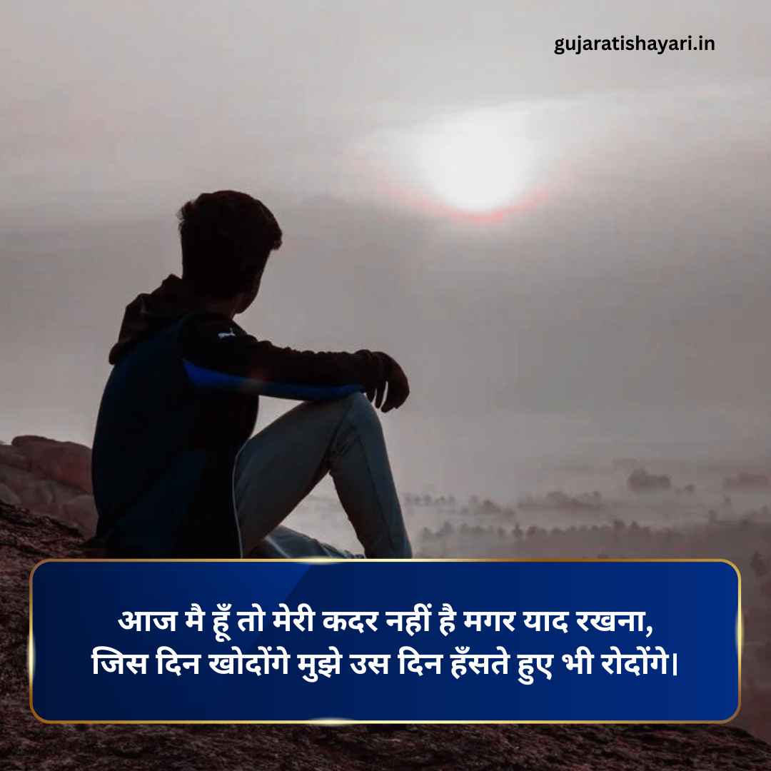 Breakup Shayari In Hindi