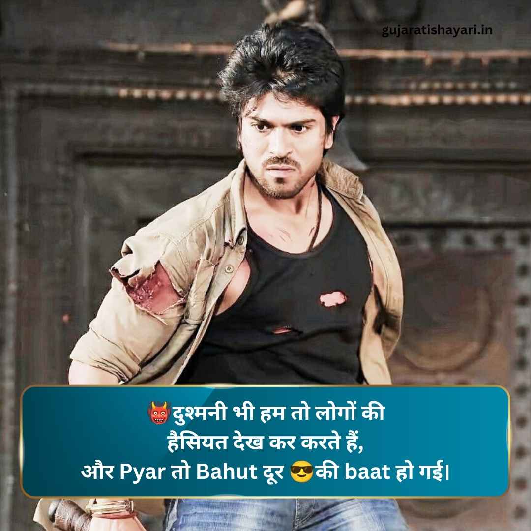 Dadagiri Shayari
