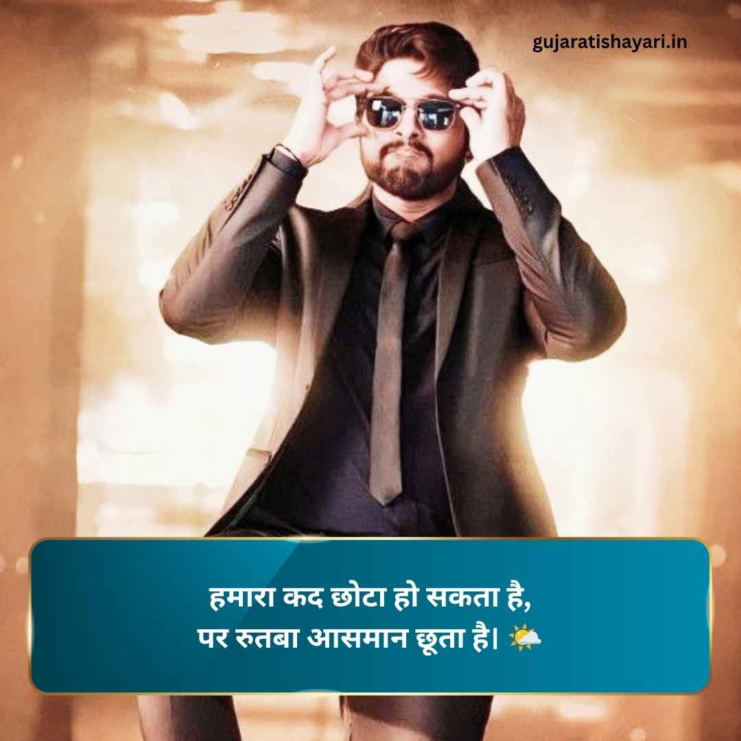 Dadagiri Shayari