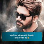 Dadagiri Shayari