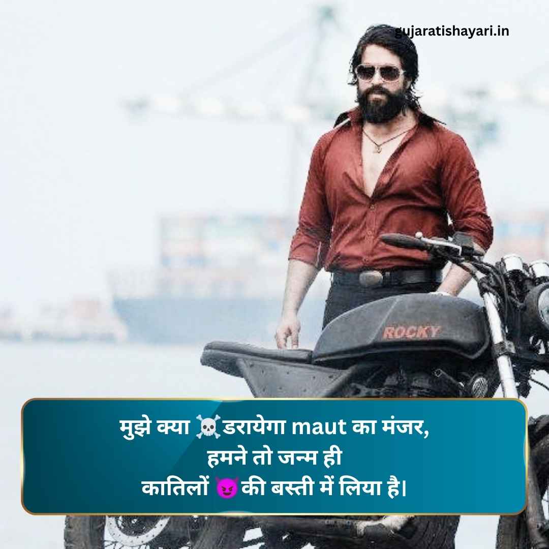 Dadagiri Shayari
