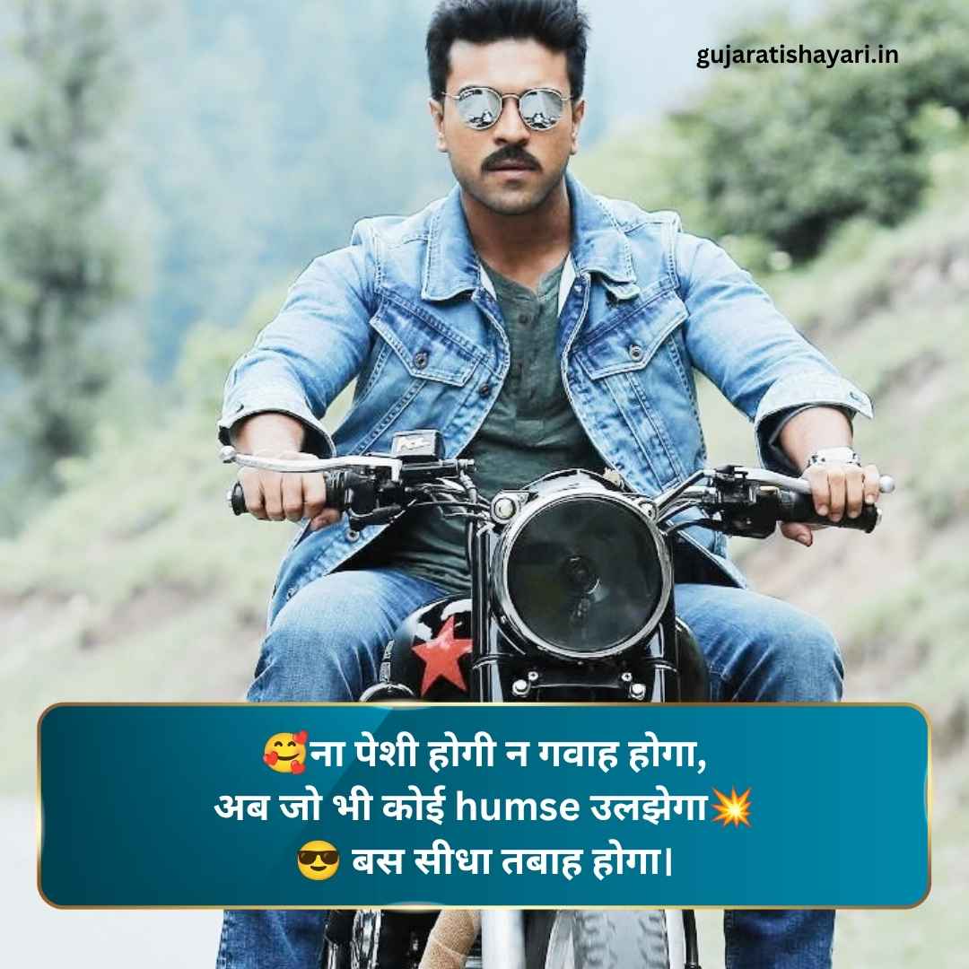 Dadagiri Shayari