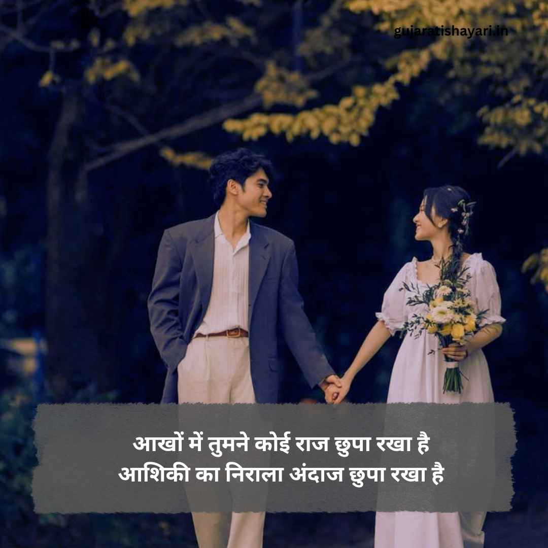 Ishq Shayari in Hindi