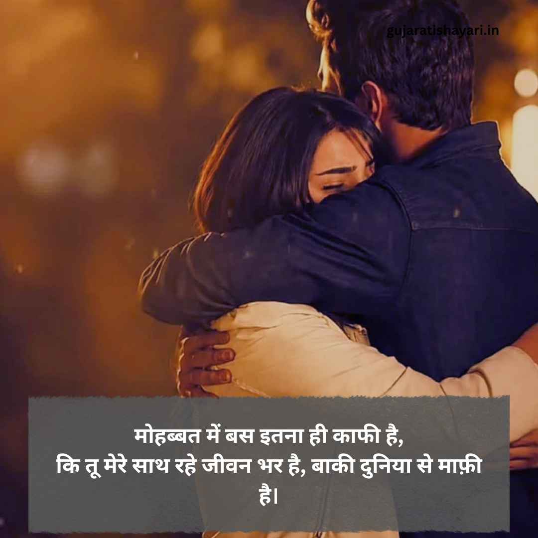 Ishq Shayari in Hindi