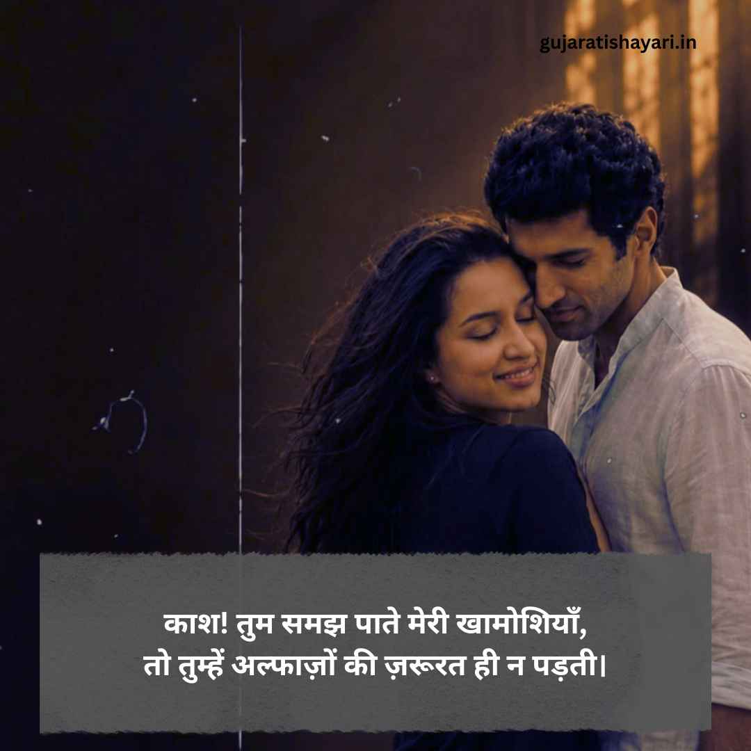 Ishq Shayari in Hindi