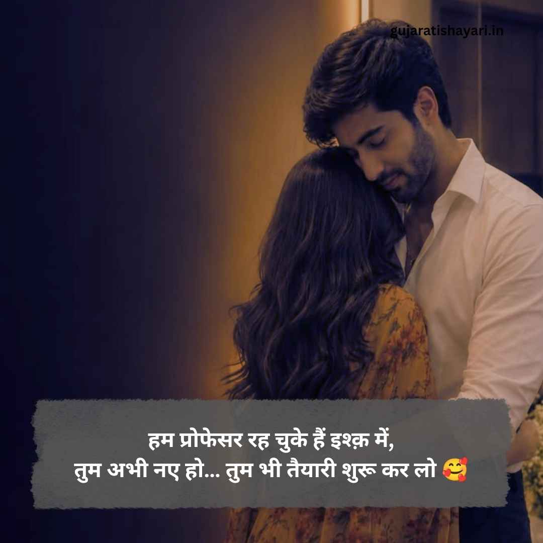 Ishq Shayari in Hindi