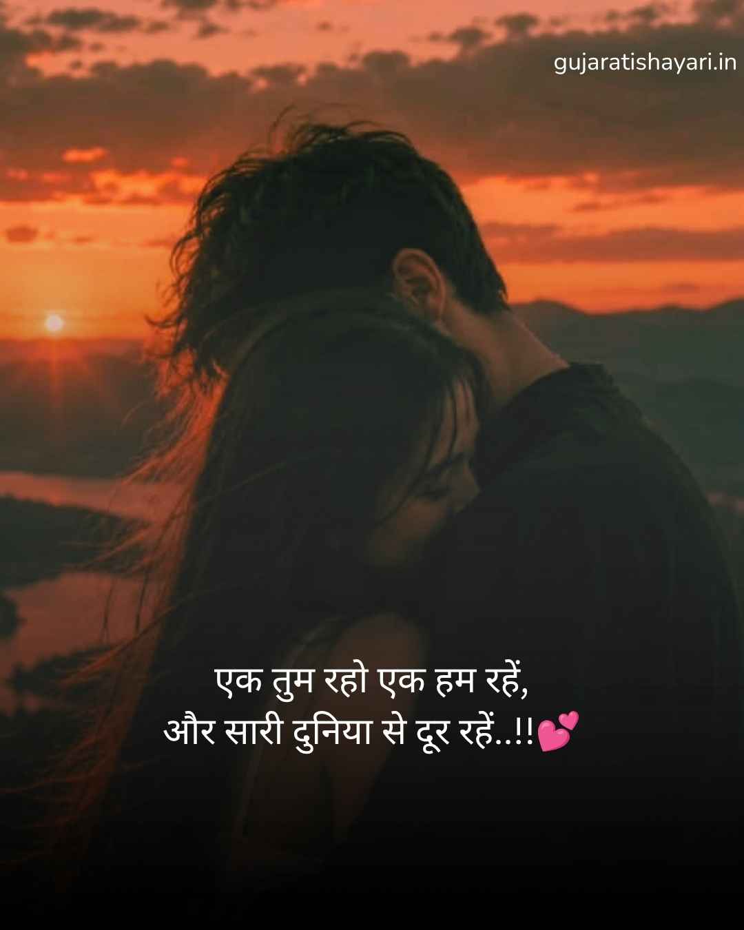 Khatarnak love story shayari