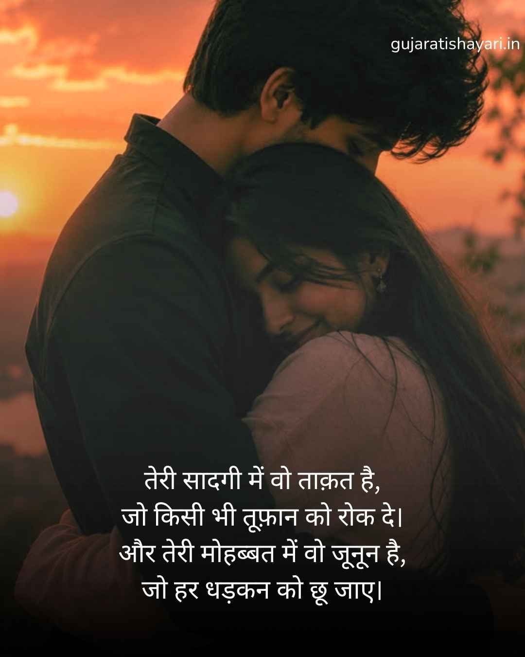 Khatarnak love story shayari
