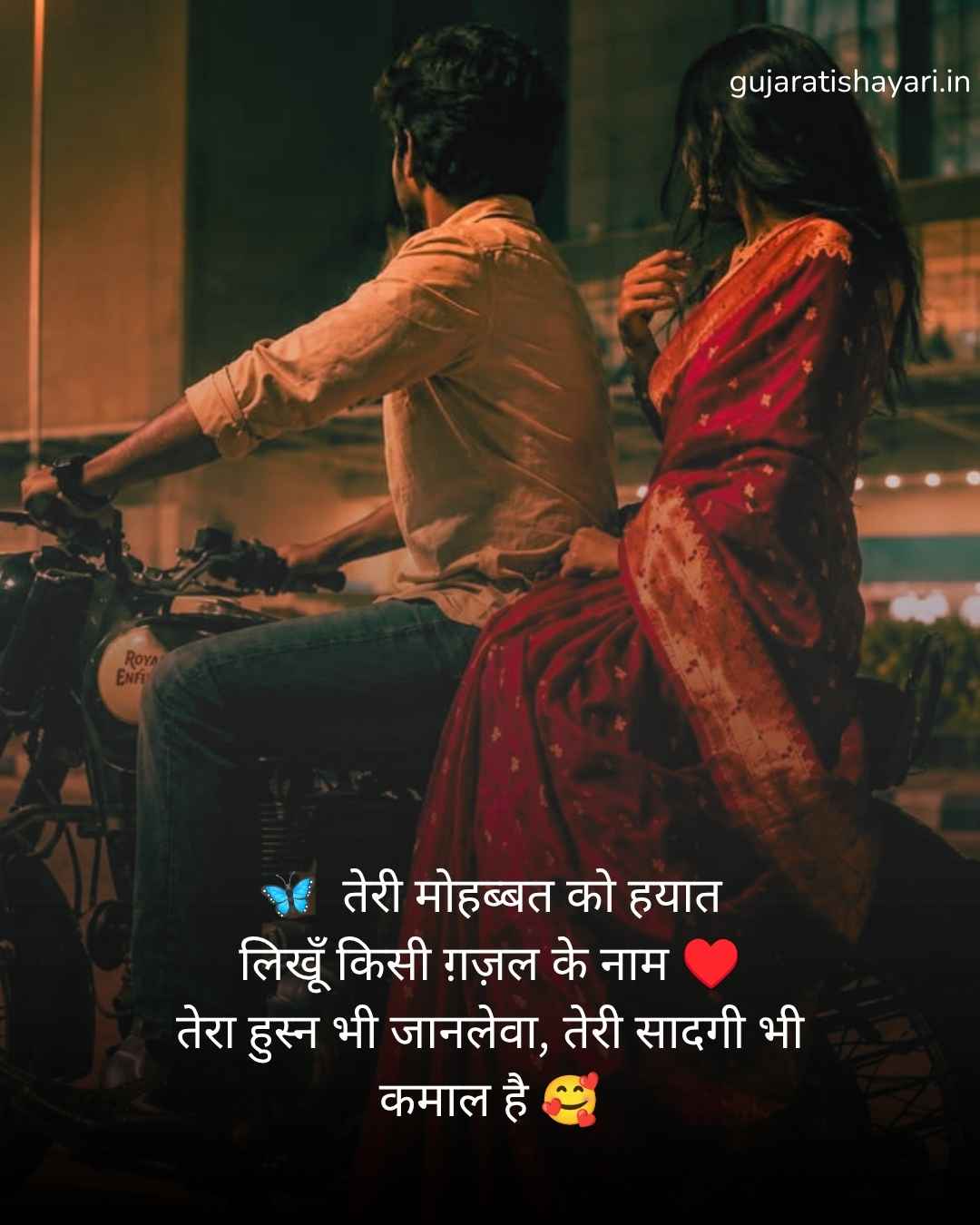 Khatarnak love story shayari