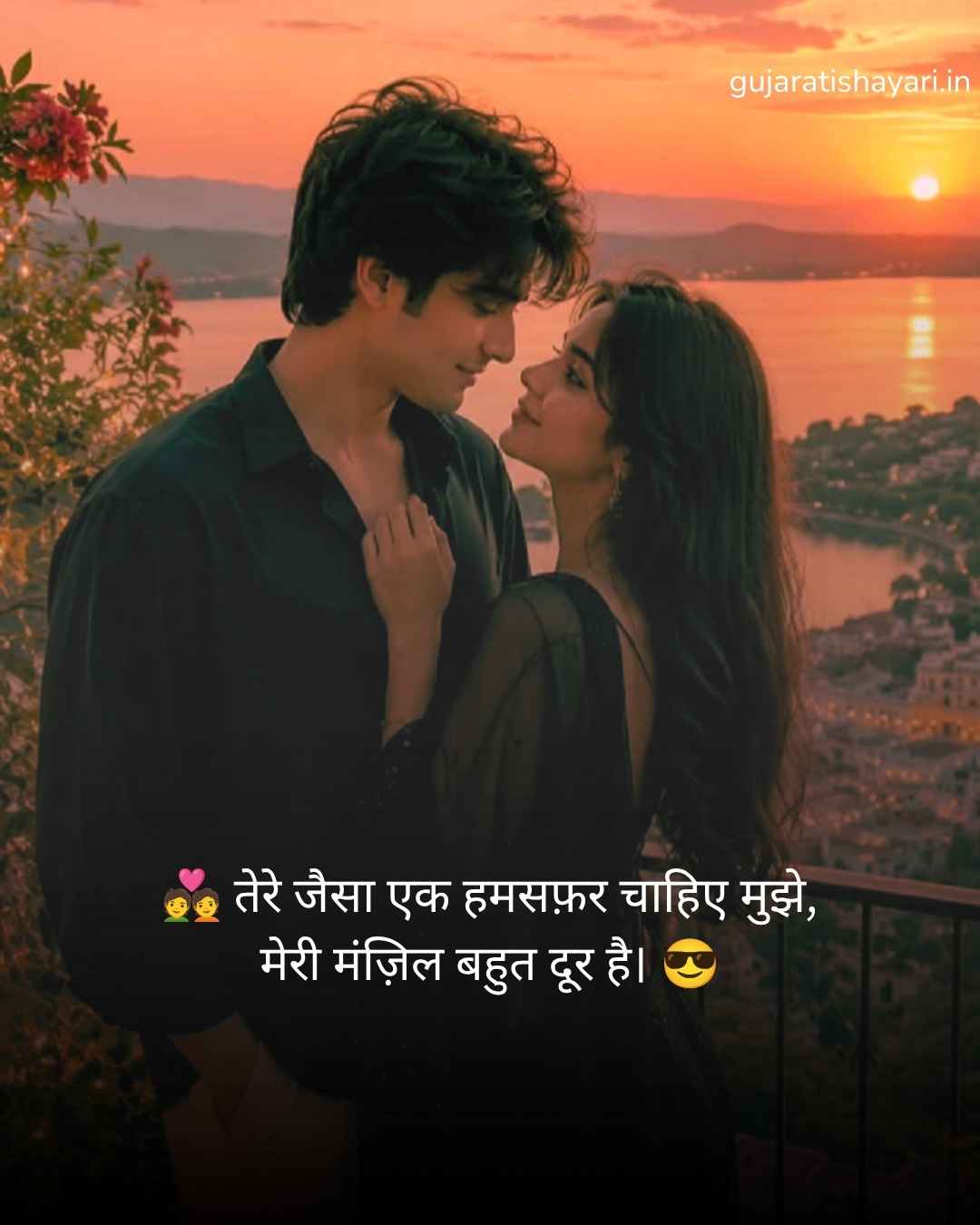 Khatarnak love story shayari