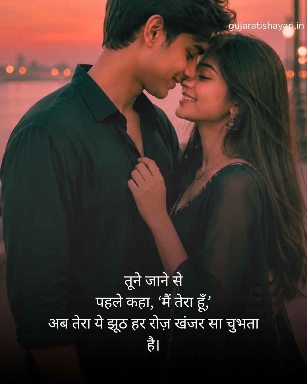Khatarnak love story shayari