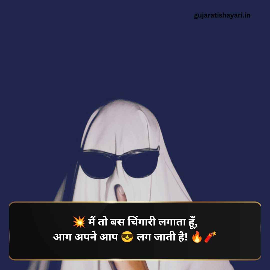 Kisi ko jalane wali attitude shayari