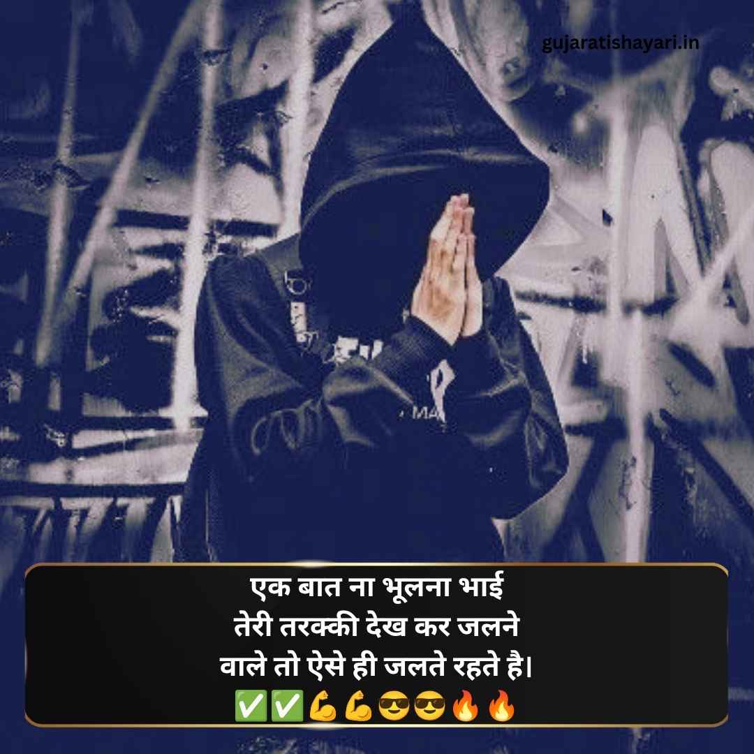 Kisi ko jalane wali attitude shayari