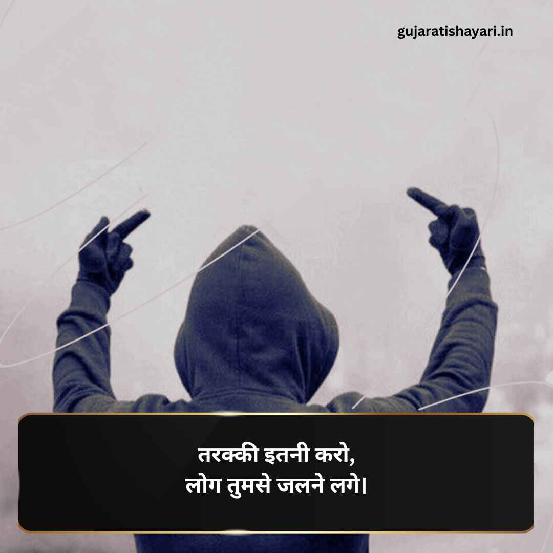 Kisi ko jalane wali attitude shayari