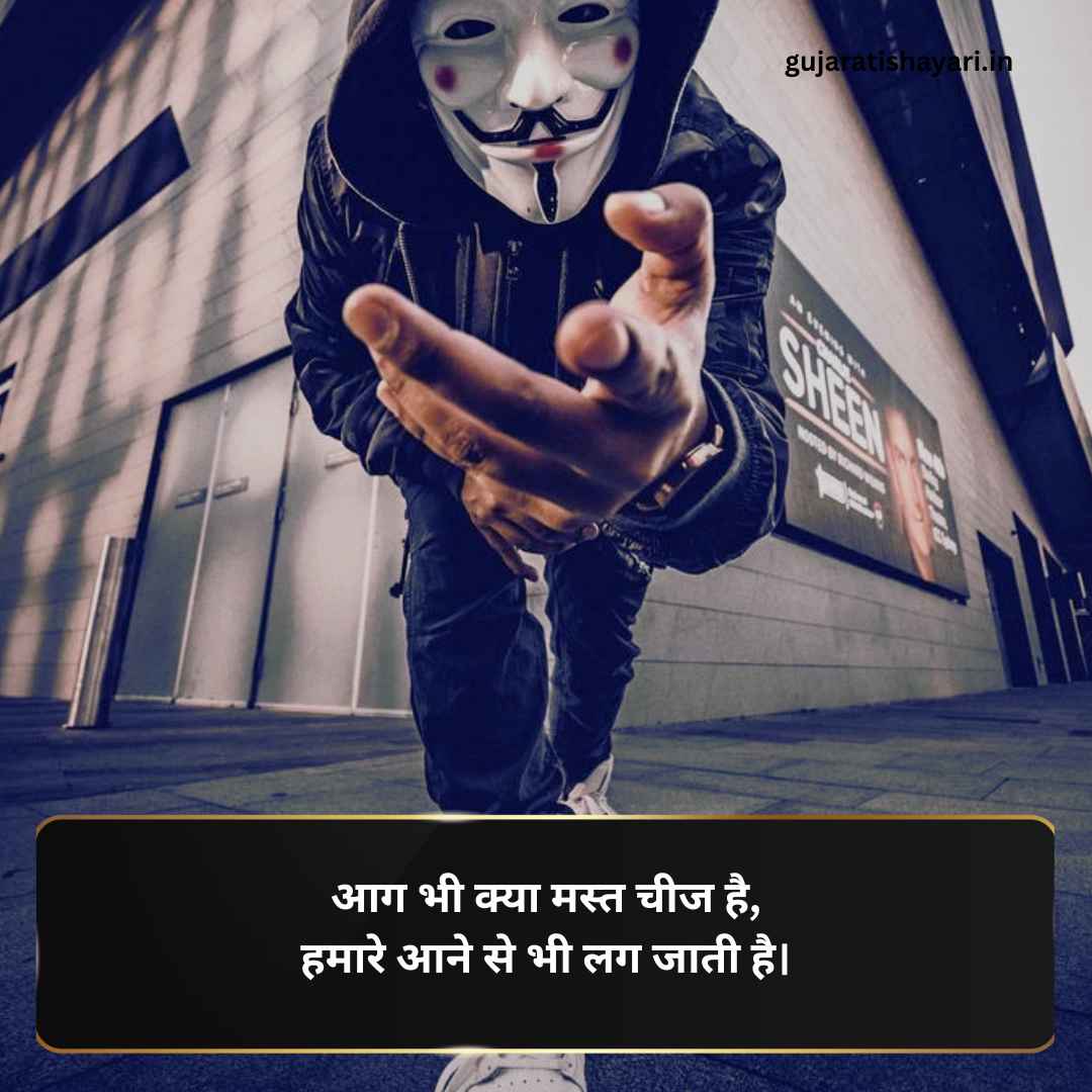 Kisi ko jalane wali attitude shayari