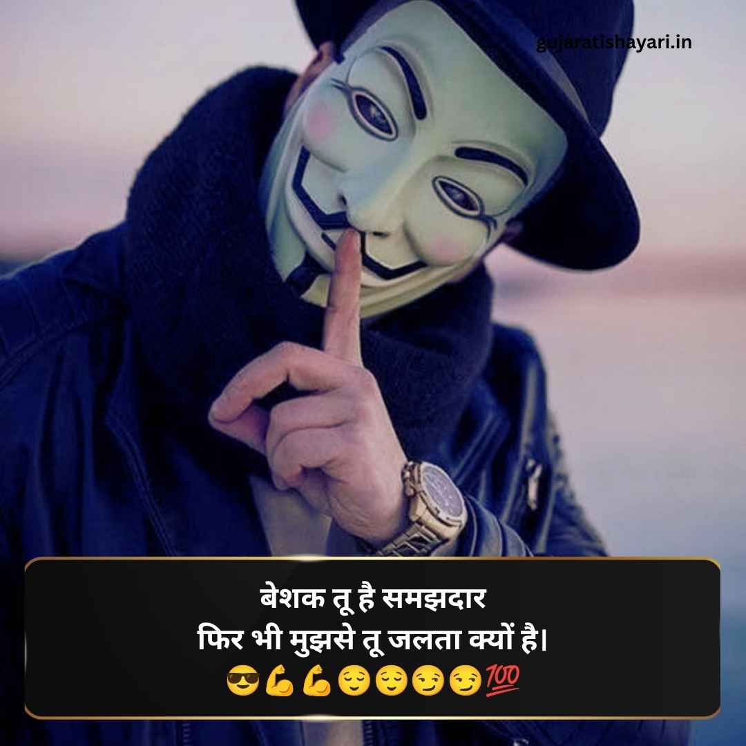 Kisi ko jalane wali attitude shayari