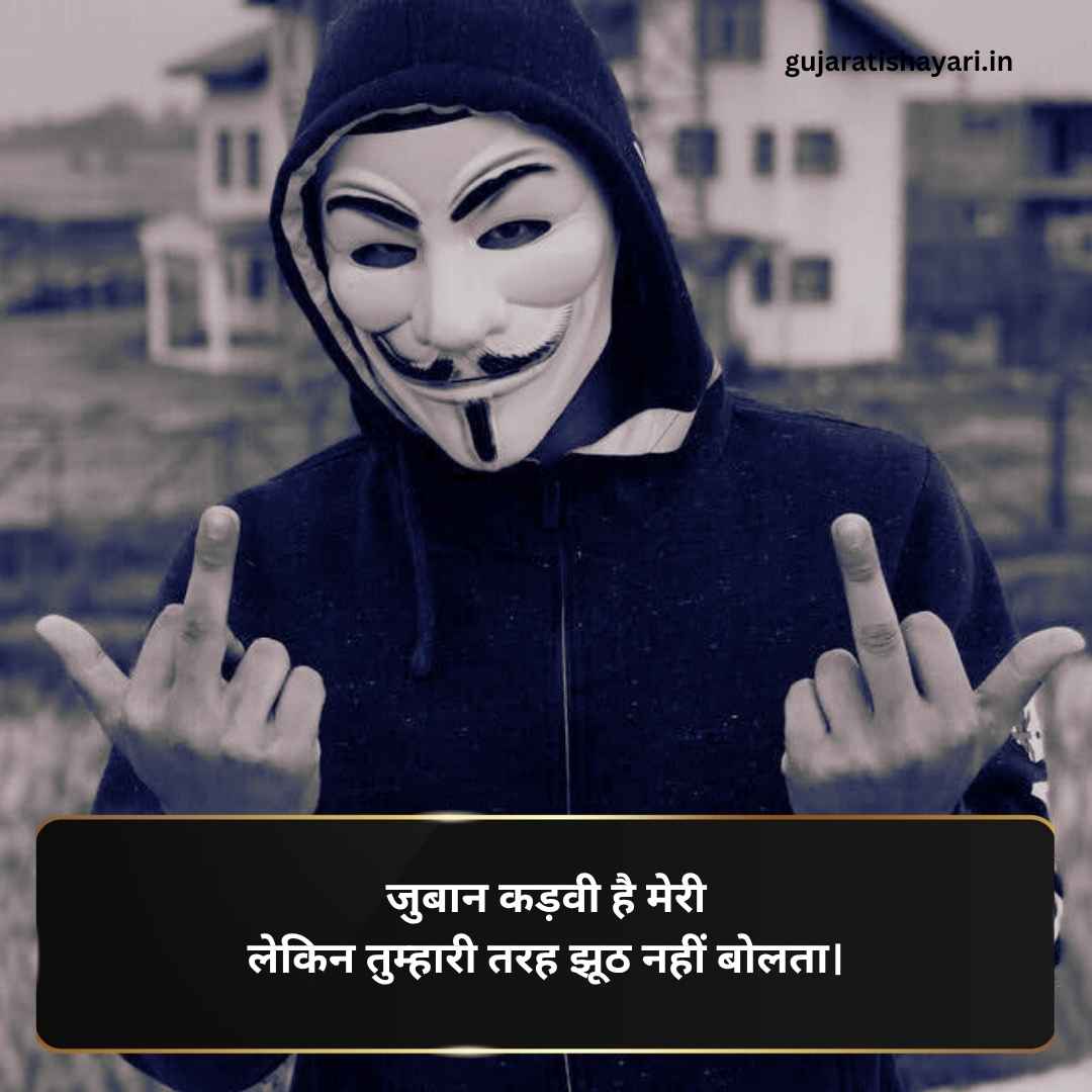 Kisi ko jalane wali attitude shayari