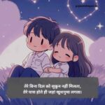 Ladki ko impress karne wali shayari