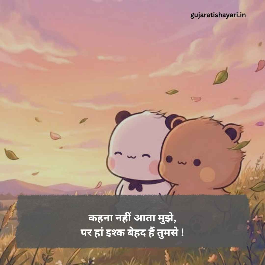 Ladki ko impress karne wali shayari