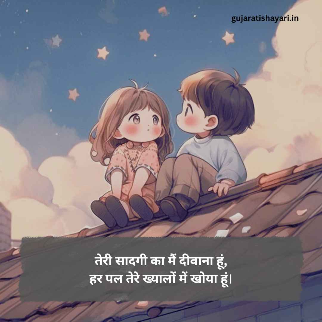 Ladki ko impress karne wali shayari