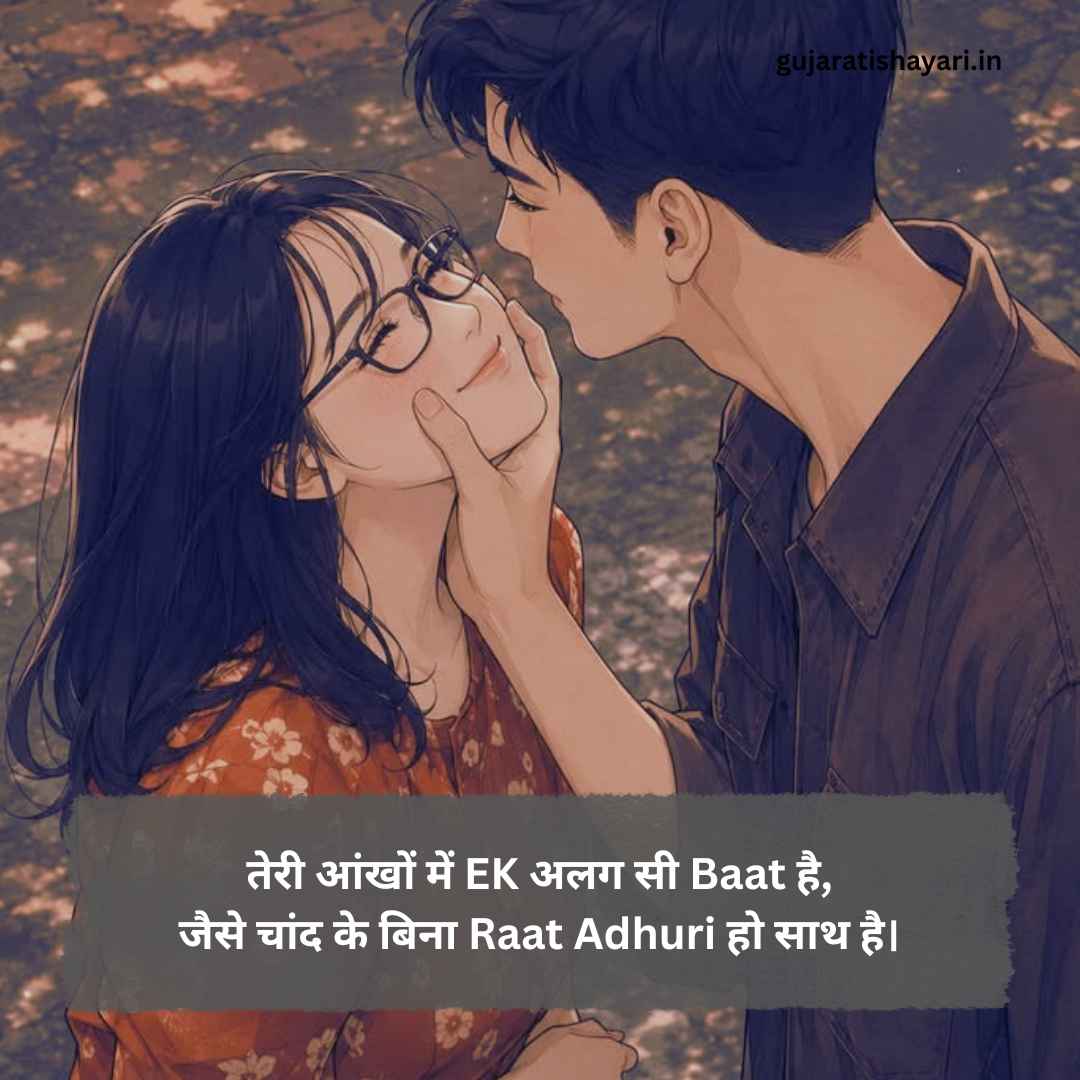 Ladki ko impress karne wali shayari