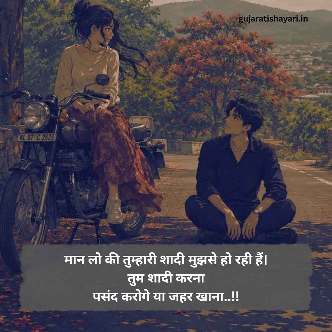 Ladki ko impress karne wali shayari