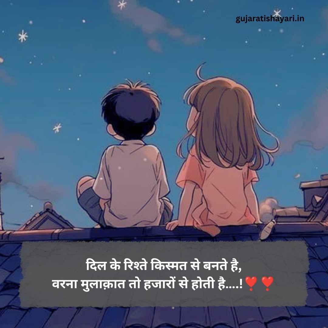 Ladki ko impress karne wali shayari